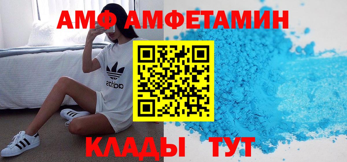 АМФ  Вход с VPN  Сокол  АМФЕТАМИН 98% 