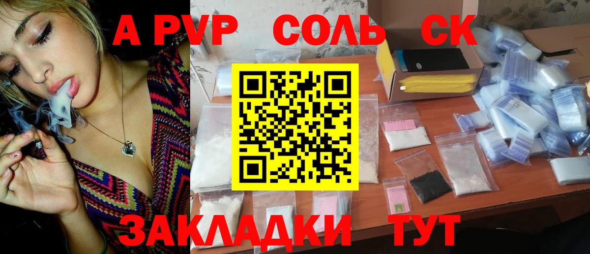 Alfa_PVP мука Сокол