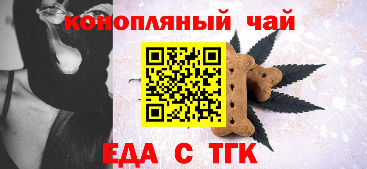 Сокол  Cannafood марихуана  Вход с VPN 