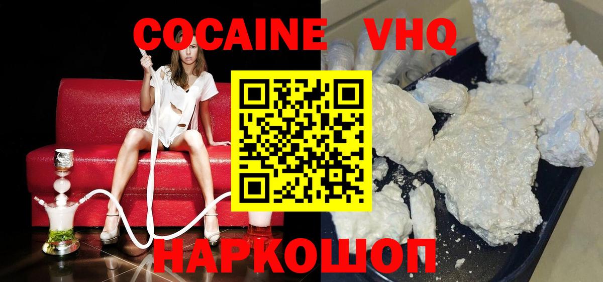 Сокол  купить наркотики сайты  КОКАИН Fish Scale  Вход с VPN  Cocaine Перу  Кокаин 