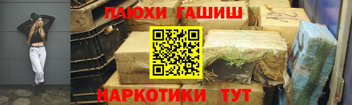 ГАШИШ Ice-O-Lator  Гашиш индика сатива  Сокол  Вход с VPN 