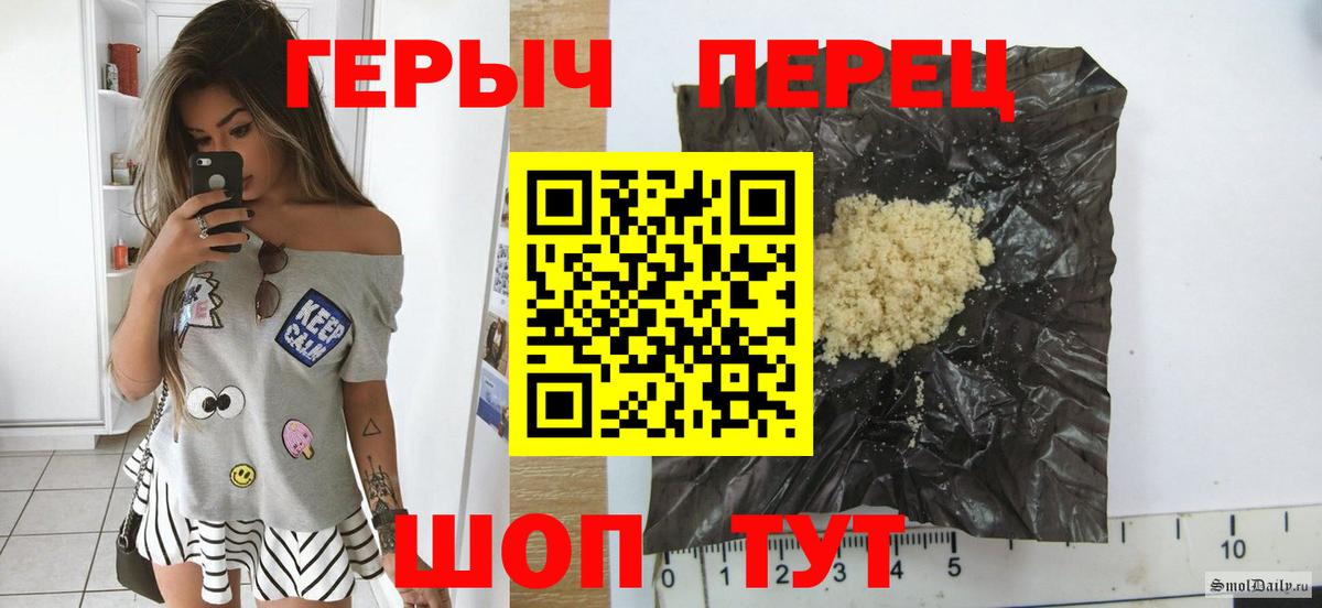 Героин белый  Вход с VPN  Сокол 