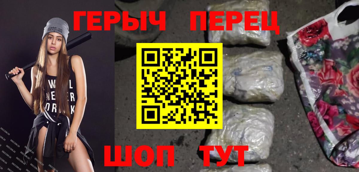 ГЕРОИН афганец Сокол