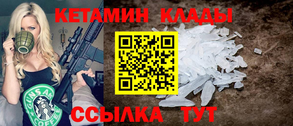 Сокол  Кетамин ketamine  Вход с VPN  Кетамин ketamine 