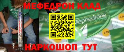 мефедрон Ярославль