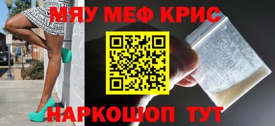 прущие крисы Ярцево