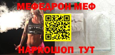 мефедрон Ярославль