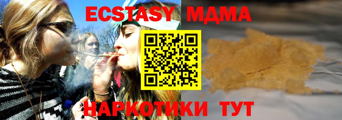 МДМА VHQ  MDMA кристаллы  Вход с VPN  Сокол 