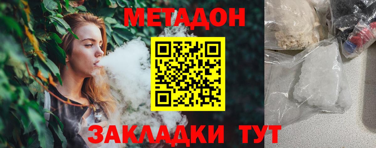 МЕТАДОН methadone Сокол