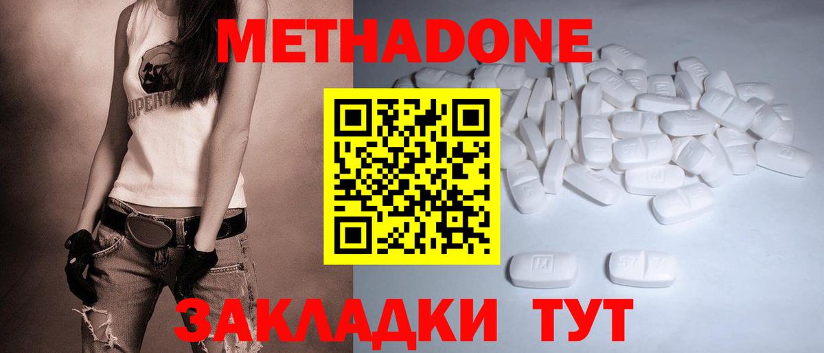   зеркало  Метадон мёд  Вход с VPN  Сокол 