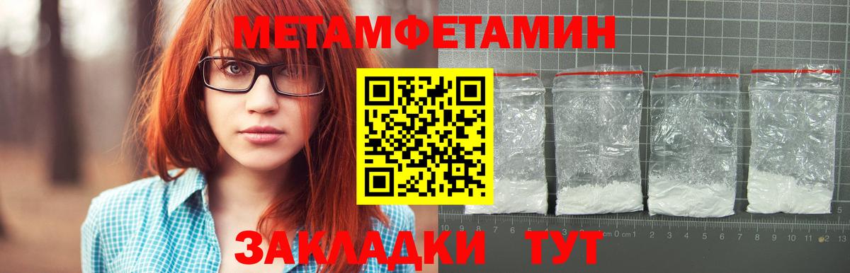 Метамфетамин Methamphetamine Сокол