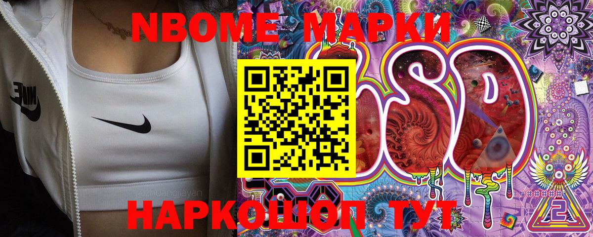 Марки N-bome 1500мкг  Вход с VPN  Марки N-bome 1500мкг  Сокол 
